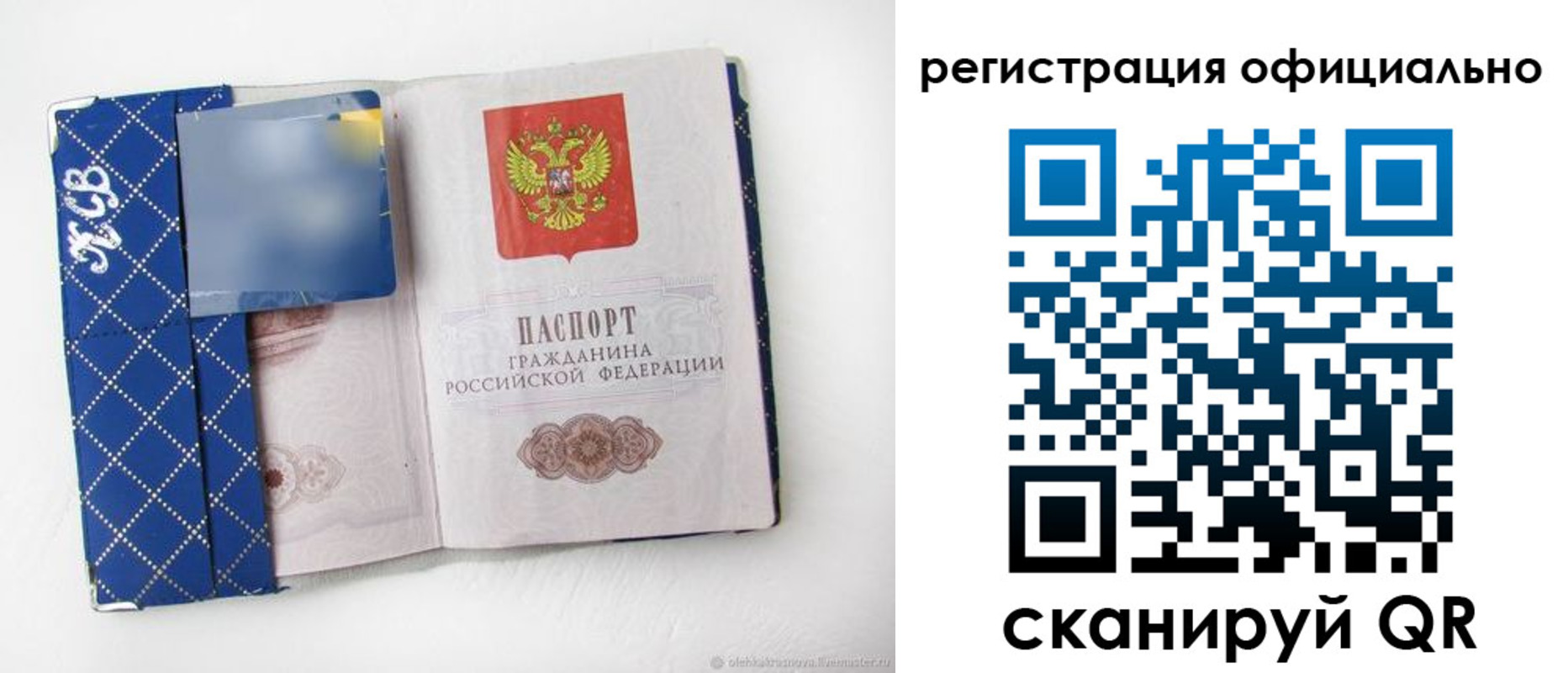 временная регистрация в Донском