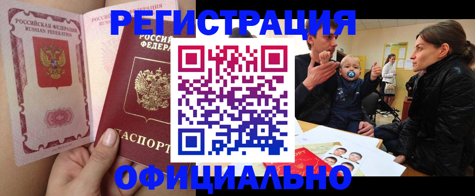временная регистрация госуслуги в Донском